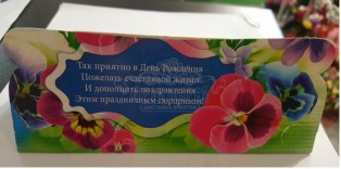 С днем рождения-35