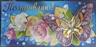 Конверт для денег-53