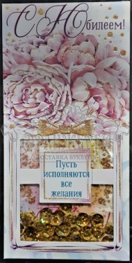 Конверт для денег-61