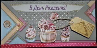 Конверт для денег-63